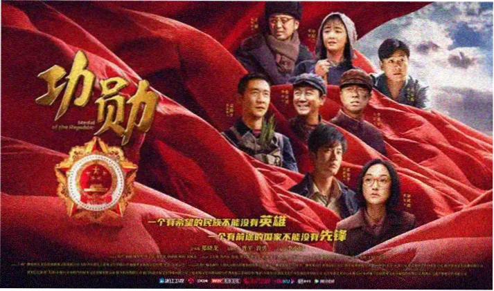 伍六七之玄武国篇宣传横幅